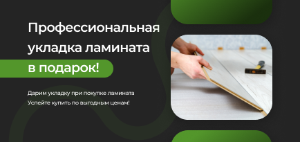 Профессиональная укладка в подарок!