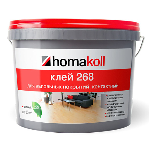  Клей Хомакол 268 3кг