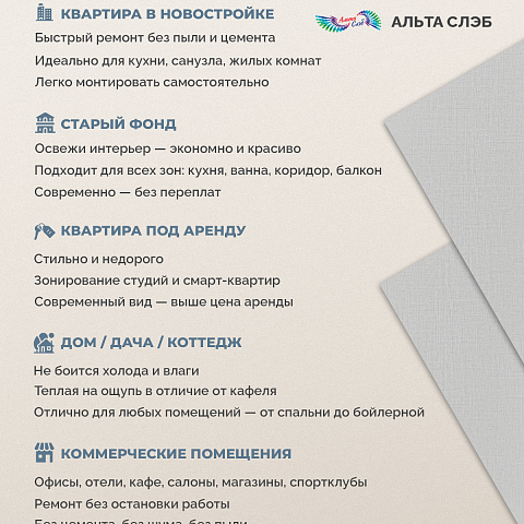 Стеновая панель SPC Тканевая роскошь/ Сатин (фото 10)