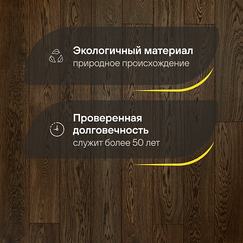 Crownwood Прайм 14мм Дуб Кофе Тренд однополосный матовый лак с фаской (фото 2)