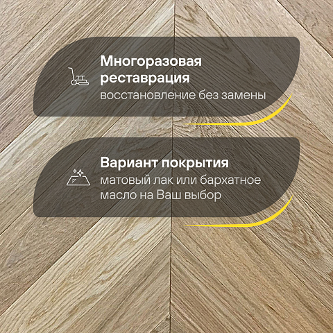 Wood Bee Chevron  Дуб Селект гладкий глянец, Select UV-лак gloss 30±5% (правая) (фото 4)