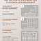 Стеновая панель SPC Матовая эстетика/ Тауп (миниатюра фото 12)