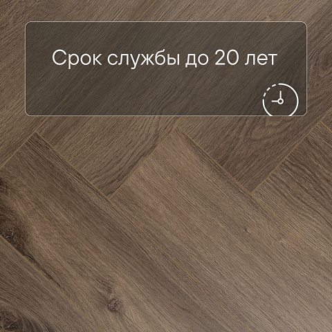 My Step Stone Herringbone MS8618 Дуб Темпл 8 мм класс 33/АС5 с фаской (фото 6)