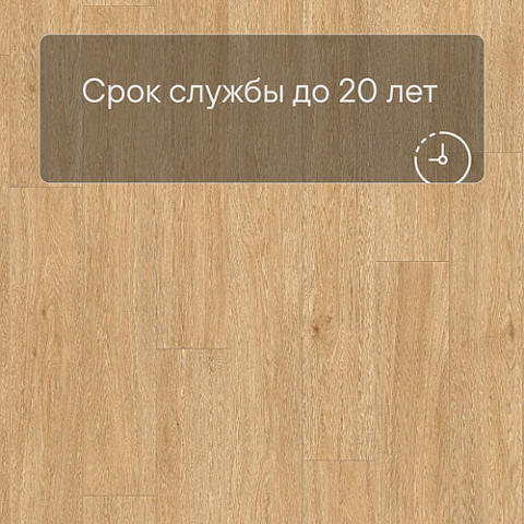 Quick Step LIVYN Balance Glue Plus BAGP 40130 Дуб шёлковый тёплый натуральный (фото 6)