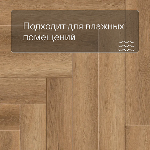 Norland Parquet S SPC (CH) 1055-7AB Orel 4V (фото 5)