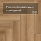 Norland Parquet S SPC (CH) 1055-7AB Orel 4V (миниатюра фото 5)