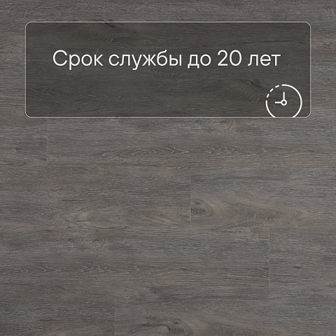 Alta Step Perfecto New Lock (RUS) SPC8801 Дуб серый (фото 6)
