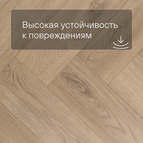 My Step Stone Herringbone MS8518 Дуб Монблан 8 мм класс 33/АС5 с фаской (фото 5)