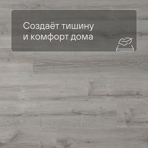 Alta Step Perfecto New Lock (RUS) SPC8802 Дуб бежевый (фото 3)