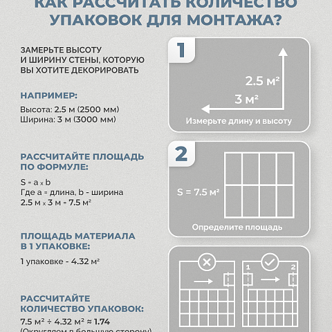 Стеновая панель SPC Мраморная феерия/ Эльбрус (фото 14)