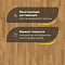 Karelia  Дуб Селект трехполосный Oak Select 3S (миниатюра фото 4)