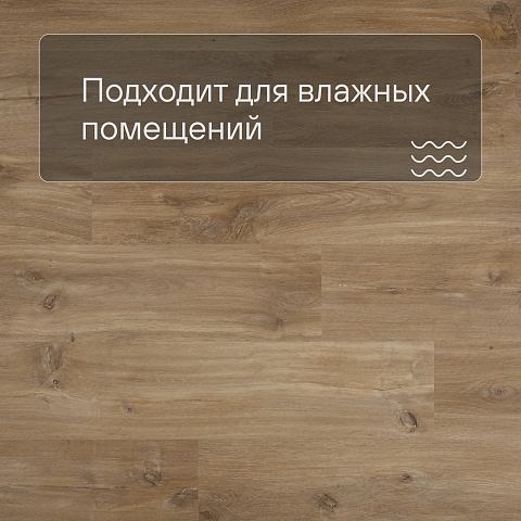 QS Second choice Alpha BLOS BASE  SPE40039 - AVSPT 40039 Дуб каньон натуральный (фото 2)