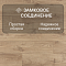 Quick Step Eligna Wide 8 33 V4 UWH 8634 Дуб ивовый (миниатюра фото 4)