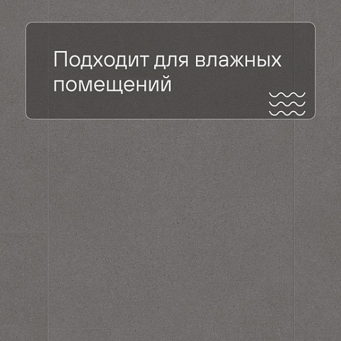 QS LIVYN Ambient Click Plus AMCP 40138 Минеральная крошка серая (фото 2)