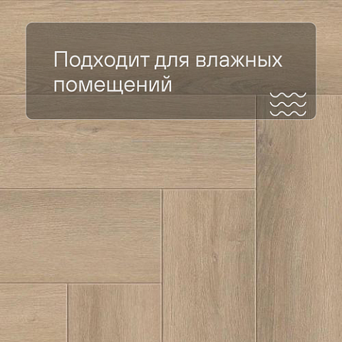 Norland Parquet S SPC (CH) 1055-1AB Taymyr 4V (фото 5)