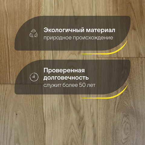 2-х слойная шип-паз 15 мм 50 Дуб Золотой Рустик Шелковистый лак с фаской (Порода: Дуб) (фото 2)