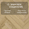 Manor/Поместье 4V 64920 Вернон (миниатюра фото 7)