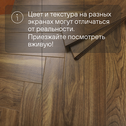 Skalla Wood Herringbone 12 мм 34 класс 4V HR 1022 Дуб Ивеланн (Oak Iveland) (фото 10)