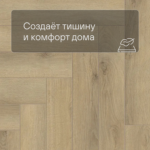 Norland Parquet S SPC (CH) 1055-20AB Glou 4V (фото 6)