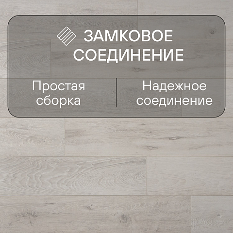 Ultrafloor Floordreams Vario 4V TC K336HC Дуб Айсберг (фото 7)