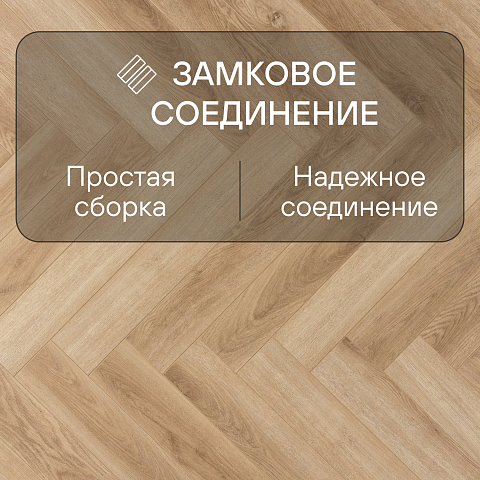 Alpine Floor Herringbone 12 Pro 4V 34 (CH) LF106-02A Дуб Эльзас (фото 4)