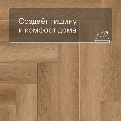 Norland Parquet S SPC (CH) 1055-7AB Orel 4V (фото 6)