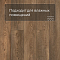 Norland Vakre SPC (CH) 1022-19 Otra 4V (миниатюра фото 5)