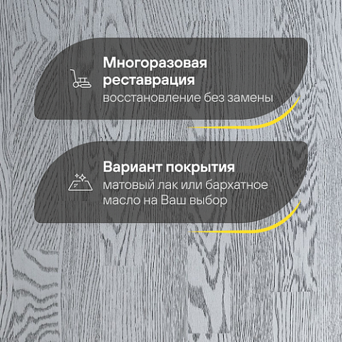Upofloor Дуб Сильвер Мист масло трехполосный Oak Silver Mist 3S (фото 4)
