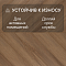 My Step Herringbone chevron MS6412 Вале 12 мм 33 класс с фаской (миниатюра фото 3)