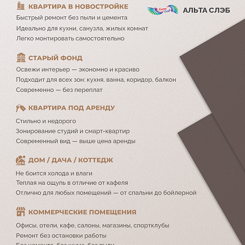 Стеновая панель SPC Матовая эстетика/ Крот (фото 10)