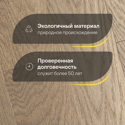 Karelia  Дуб Стори Анис однополосный Oak Story 138 Anice 1S (фото 2)
