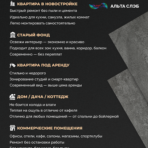 Стеновая панель SPC Магия бетона/ Метеорит (фото 10)