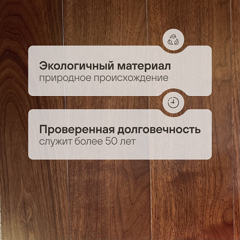 CROWNWOOD EXOTIC ONE 2-х слойная (замок) Орех Американский Натуральный Селект лак 400..1200 х 125 х 12 / 0.9 м2 (фото 2)