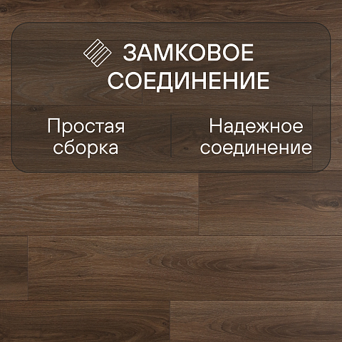 Clix Floor Plus CXP 087 Дуб кофейный (фото 8)