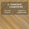 My Step Herringbone chevron MS6012 Рими 12 мм 33 класс с фаской (миниатюра фото 4)