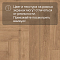 Norland Parquet SPC (CH) 1066-2AB Saver Sand 4V (миниатюра фото 10)