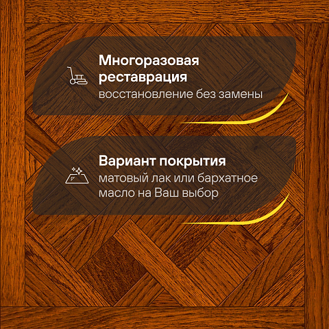 Модульный паркет CROWNWOOD Экспрессия Версаль 2-х слойный шип-паз/УФ-масло/фаска Луче (Порода: Дуб Classic) (фото 4)
