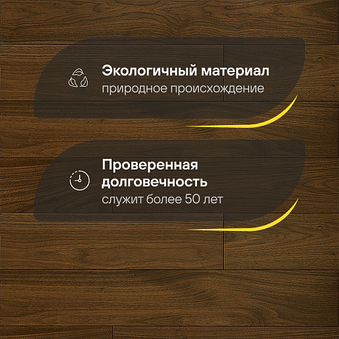 CROWNWOOD Urban Инженерная доска Американский орех селект, Лак 1900 x 190 x 14 / 2.166м2 (фото 2)