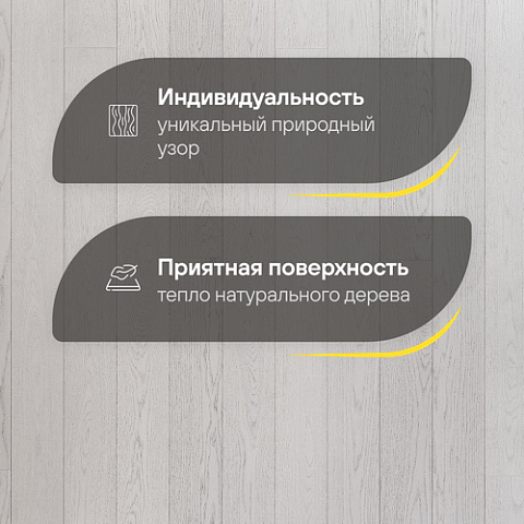 Upofloor Дуб Гранд Нордик Лайт белый матовый однополосный Oak Grand Nordic Light 1S (фото 3)