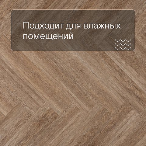Alta Step Mirada SPC4408 Дуб французский 640x 128x 4мм (фото 2)
