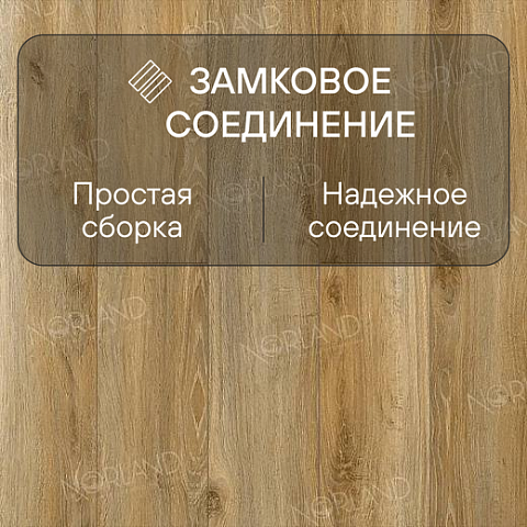 Norland Elegant 8 4V 33 (CH) LF301-11 Дуб Крете (фото 4)