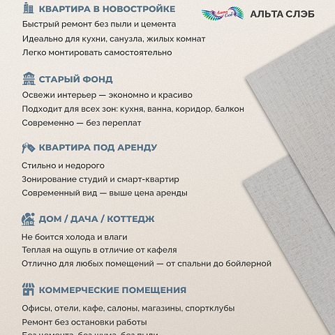 Стеновая панель SPC Тканевая роскошь/ Лён (фото 10)