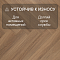 My Step Herringbone  MS7008 Тренд 8 мм 33 класс с фаской (миниатюра фото 3)