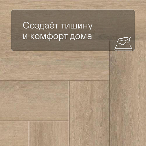Norland Parquet S SPC (CH) 1055-1AB Taymyr 4V (фото 6)