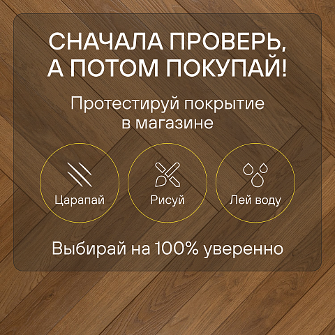 My Step Herringbone 3 STRIPS MS6808 Кион 8 мм 33 класс с фаской (фото 6)