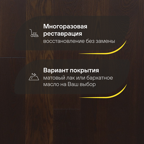 Karelia  Ясень 4V Стори Закопчённый матовый лак однополосный Ash 4 Story 138 Smoked Matt (фото 4)