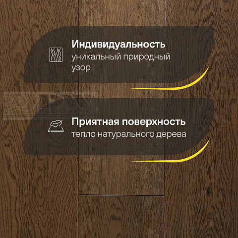 DW FLOORING 14 мм Дуб тёмно-серый DW 25-01 лак матовый с фаской (фото 3)