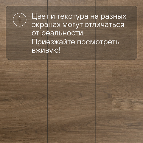 My Step Stone MS8408 Ламинат Дуб Бромо 8 мм класс 33/АС5 с фаской (фото 12)