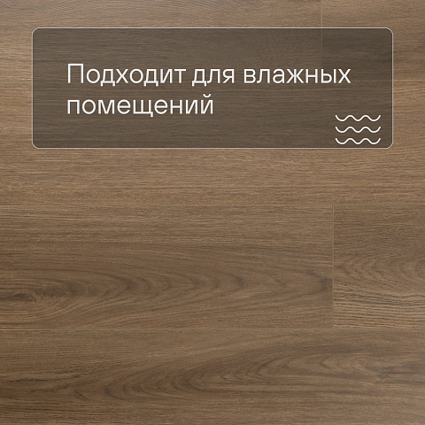 My Step Stone MS8408 Ламинат Дуб Бромо 8 мм класс 33/АС5 с фаской (фото 2)