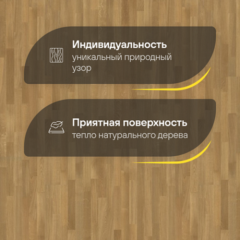 Upofloor Дуб Селект трехполосный Oak Select 3S (фото 3)